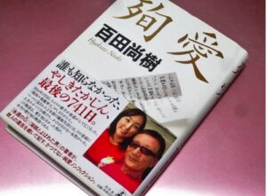 家敷さくら たかじん嫁 の正体は 遺産独り占め 結婚4回のヤバイ奴 Coco News