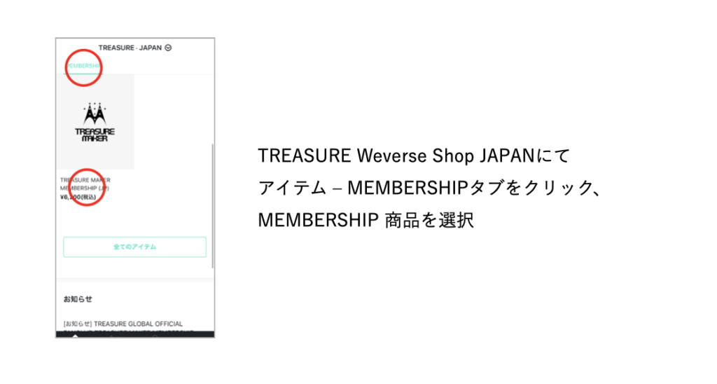 Treasure Weverse Membership - Asep Indonesia