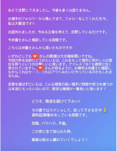 稲葉篤紀の嫁はモンスター 文春line後輩妻イジメの内容がヤバい Coco News